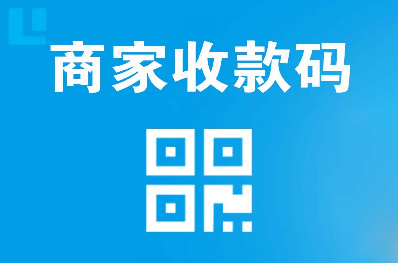 峨蔓拉卡拉商家收款码
